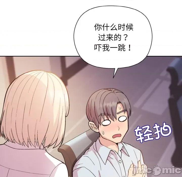 美女上司玩游戏 和美女上司玩游戏-和美女上司玩游戏 第8话 第85页