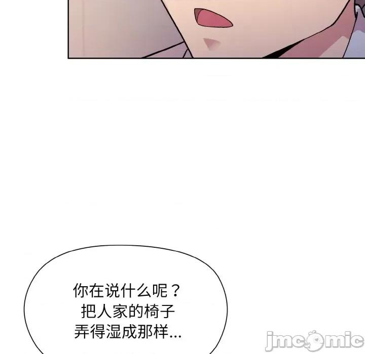 美女上司玩游戏 和美女上司玩游戏-和美女上司玩游戏 第8话 第90页