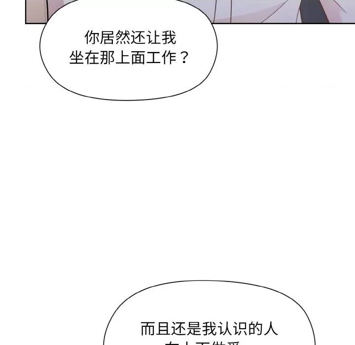 美女上司玩游戏 和美女上司玩游戏-和美女上司玩游戏 第8话 第96页