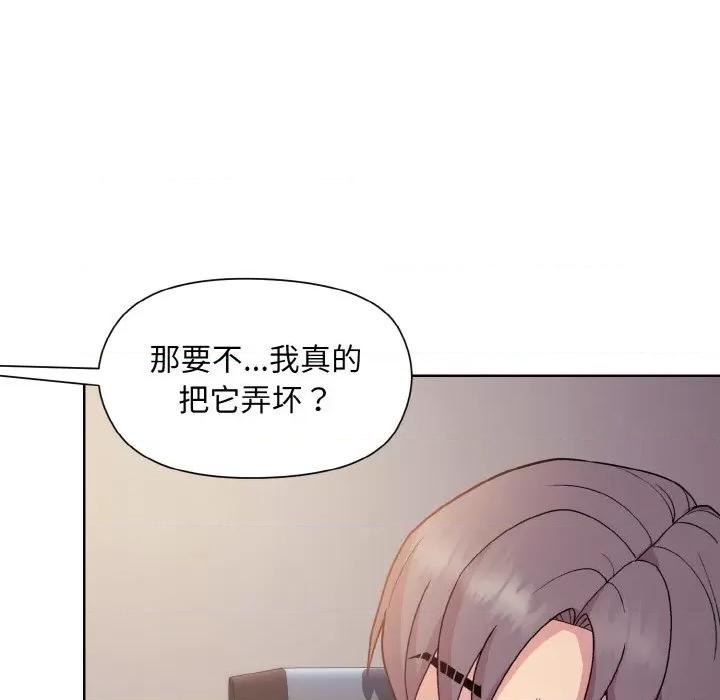 美女上司玩游戏 和美女上司玩游戏-和美女上司玩游戏 第8话 第103页