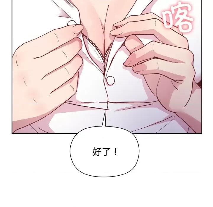 美女上司玩游戏 和美女上司玩游戏-和美女上司玩游戏 第8话 第106页