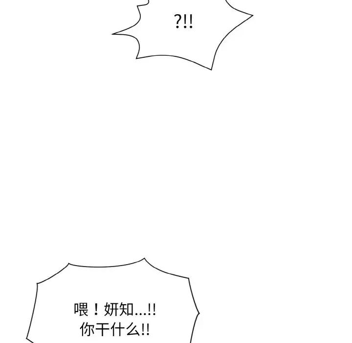 美女上司玩游戏 和美女上司玩游戏-和美女上司玩游戏 第8话 第108页
