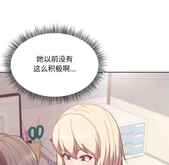 美女上司玩游戏 和美女上司玩游戏-和美女上司玩游戏 第8话 第128页