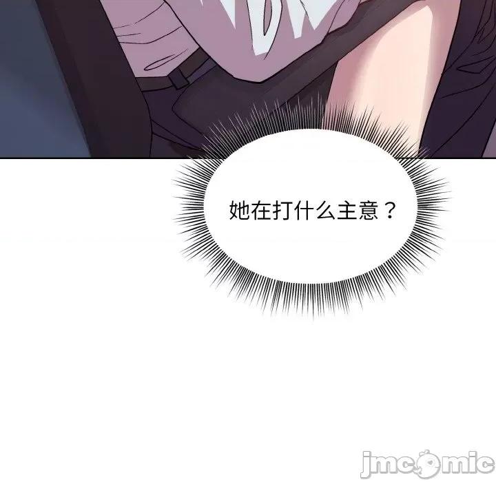 美女上司玩游戏 和美女上司玩游戏-和美女上司玩游戏 第8话 第130页