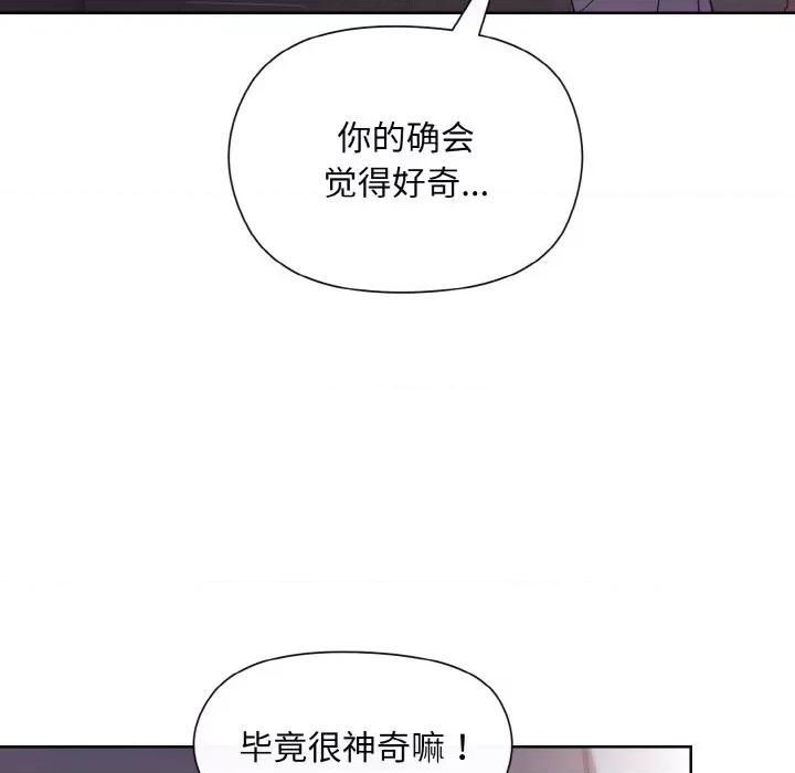 美女上司玩游戏 和美女上司玩游戏-和美女上司玩游戏 第8话 第137页