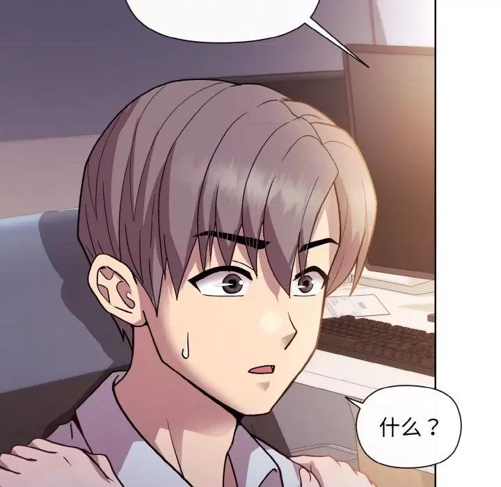 美女上司玩游戏 和美女上司玩游戏-和美女上司玩游戏 第8话 第138页