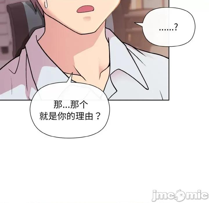 美女上司玩游戏 和美女上司玩游戏-和美女上司玩游戏 第8话 第145页