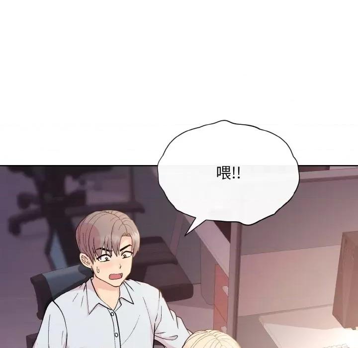 美女上司玩游戏 和美女上司玩游戏-和美女上司玩游戏 第8话 第146页