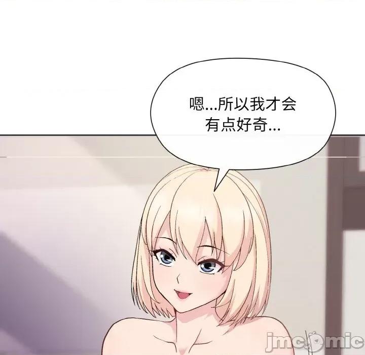 美女上司玩游戏 和美女上司玩游戏-和美女上司玩游戏 第8话 第155页