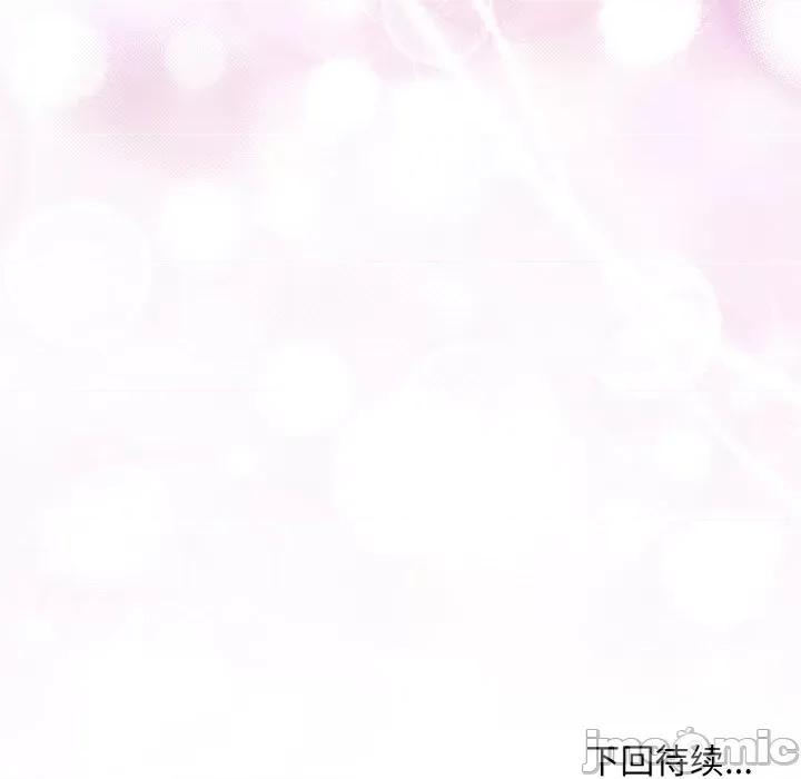 美女上司玩游戏 和美女上司玩游戏-和美女上司玩游戏 第8话 第160页