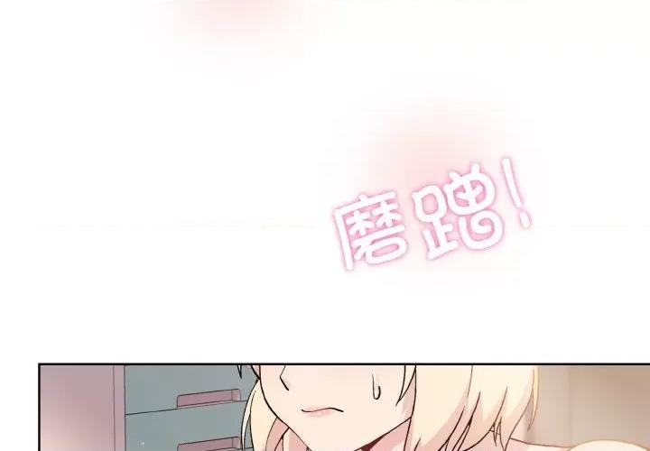 美女上司玩游戏 和美女上司玩游戏-和美女上司玩游戏 第9话 第4页