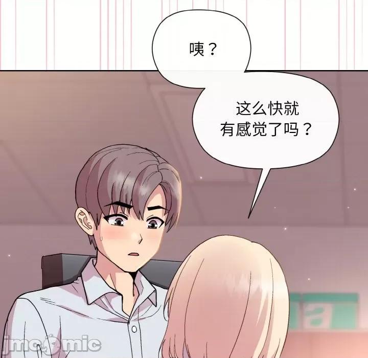 美女上司玩游戏 和美女上司玩游戏-和美女上司玩游戏 第9话 第10页