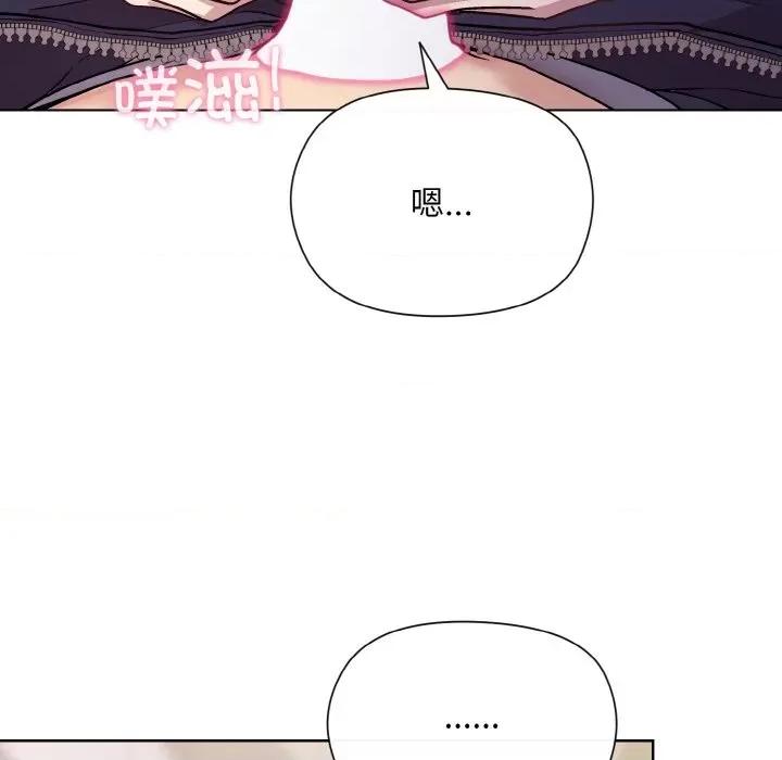 美女上司玩游戏 和美女上司玩游戏-和美女上司玩游戏 第9话 第17页