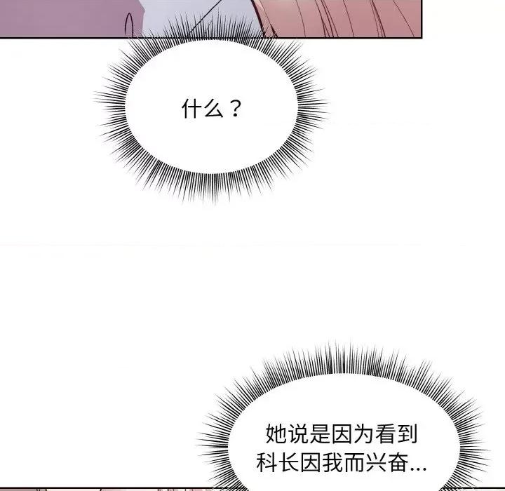 美女上司玩游戏 和美女上司玩游戏-和美女上司玩游戏 第9话 第19页
