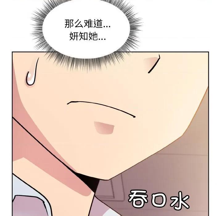 美女上司玩游戏 和美女上司玩游戏-和美女上司玩游戏 第9话 第22页