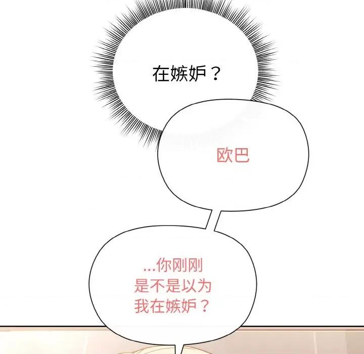 美女上司玩游戏 和美女上司玩游戏-和美女上司玩游戏 第9话 第24页