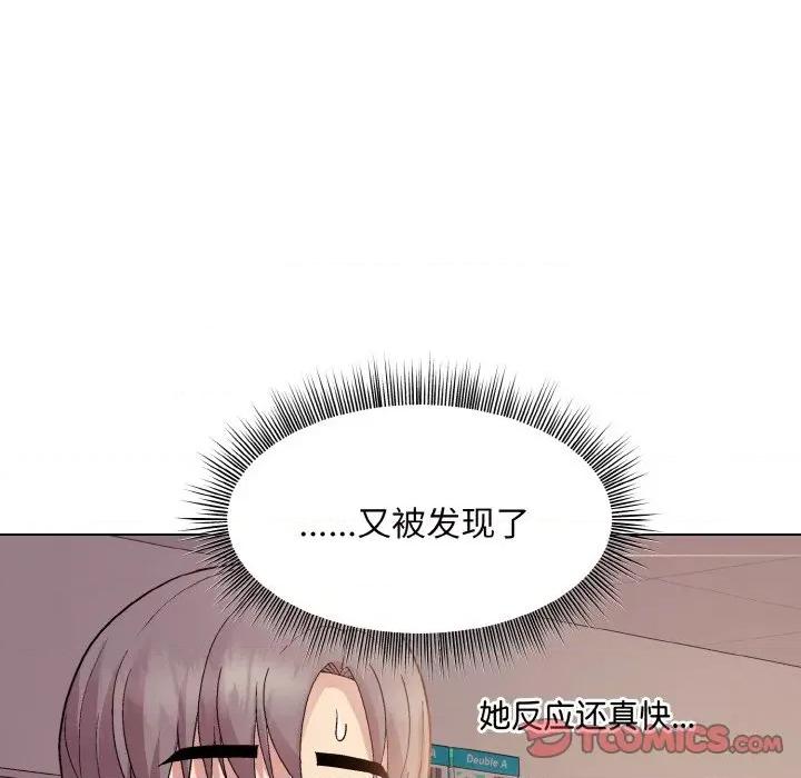 美女上司玩游戏 和美女上司玩游戏-和美女上司玩游戏 第9话 第27页