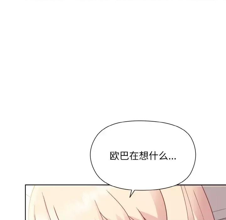 美女上司玩游戏 和美女上司玩游戏-和美女上司玩游戏 第9话 第29页