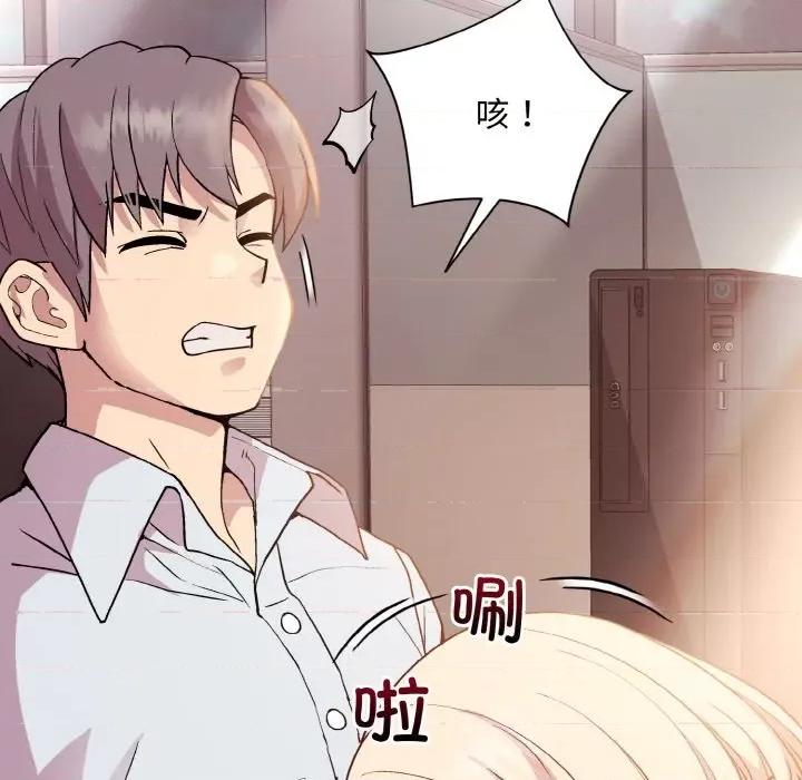 美女上司玩游戏 和美女上司玩游戏-和美女上司玩游戏 第9话 第34页