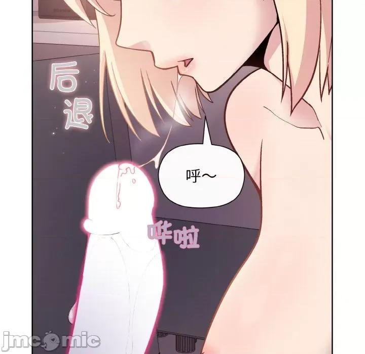 美女上司玩游戏 和美女上司玩游戏-和美女上司玩游戏 第9话 第40页