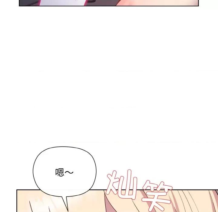 美女上司玩游戏 和美女上司玩游戏-和美女上司玩游戏 第9话 第41页