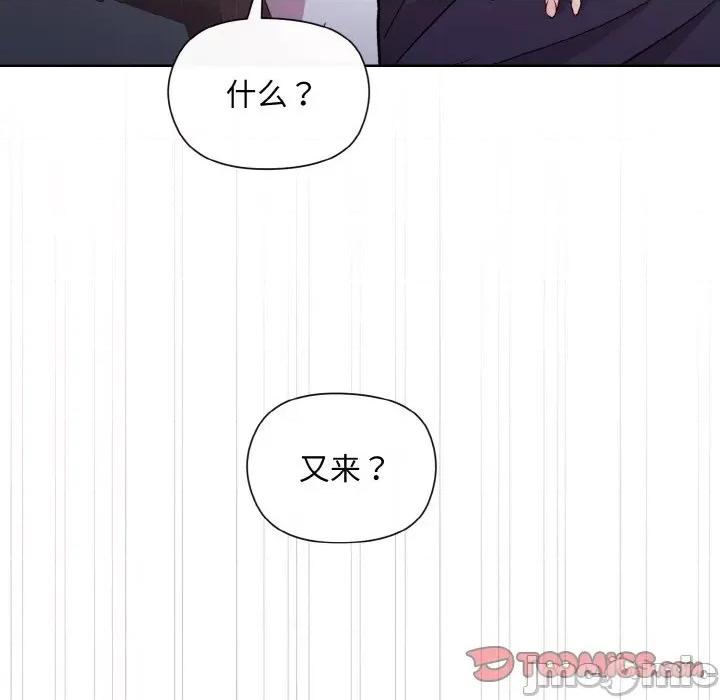 美女上司玩游戏 和美女上司玩游戏-和美女上司玩游戏 第9话 第45页