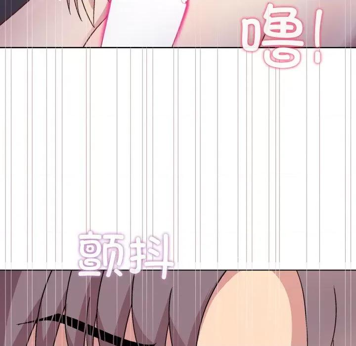 美女上司玩游戏 和美女上司玩游戏-和美女上司玩游戏 第9话 第47页