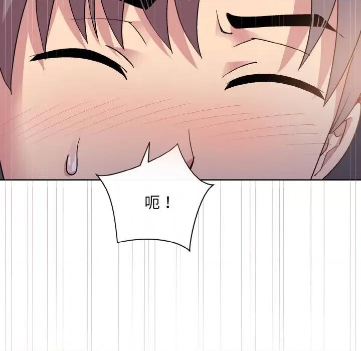 美女上司玩游戏 和美女上司玩游戏-和美女上司玩游戏 第9话 第48页