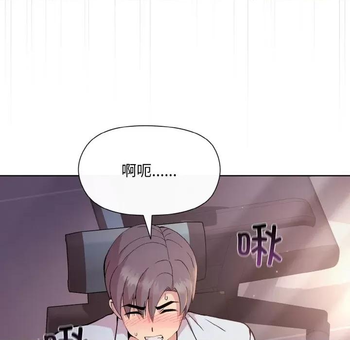 美女上司玩游戏 和美女上司玩游戏-和美女上司玩游戏 第9话 第49页