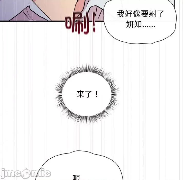 美女上司玩游戏 和美女上司玩游戏-和美女上司玩游戏 第9话 第55页