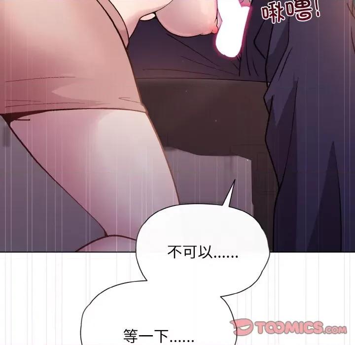 美女上司玩游戏 和美女上司玩游戏-和美女上司玩游戏 第9话 第57页