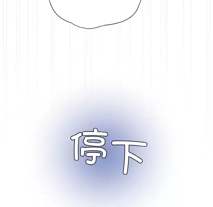 美女上司玩游戏 和美女上司玩游戏-和美女上司玩游戏 第9话 第58页