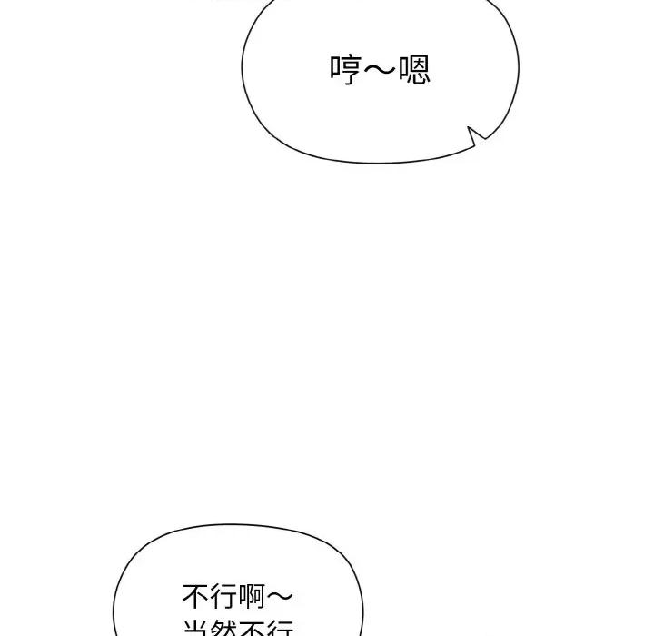 美女上司玩游戏 和美女上司玩游戏-和美女上司玩游戏 第9话 第62页