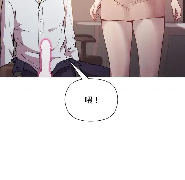 美女上司玩游戏 和美女上司玩游戏-和美女上司玩游戏 第9话 第66页