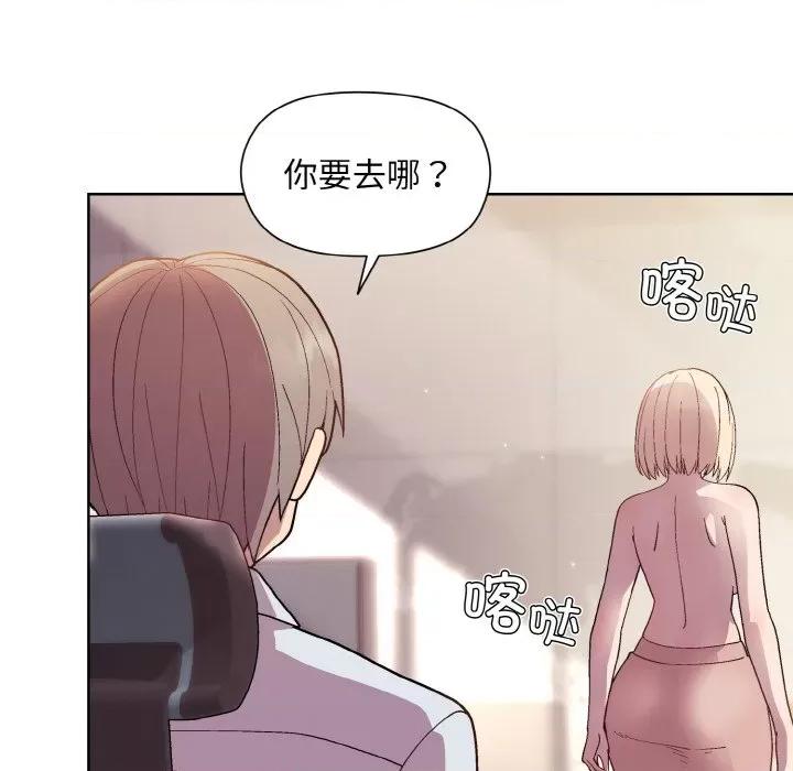 美女上司玩游戏 和美女上司玩游戏-和美女上司玩游戏 第9话 第67页