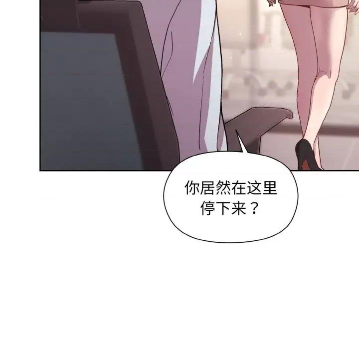 美女上司玩游戏 和美女上司玩游戏-和美女上司玩游戏 第9话 第68页