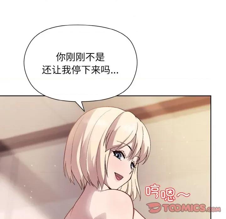 美女上司玩游戏 和美女上司玩游戏-和美女上司玩游戏 第9话 第69页