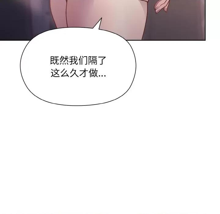美女上司玩游戏 和美女上司玩游戏-和美女上司玩游戏 第9话 第71页