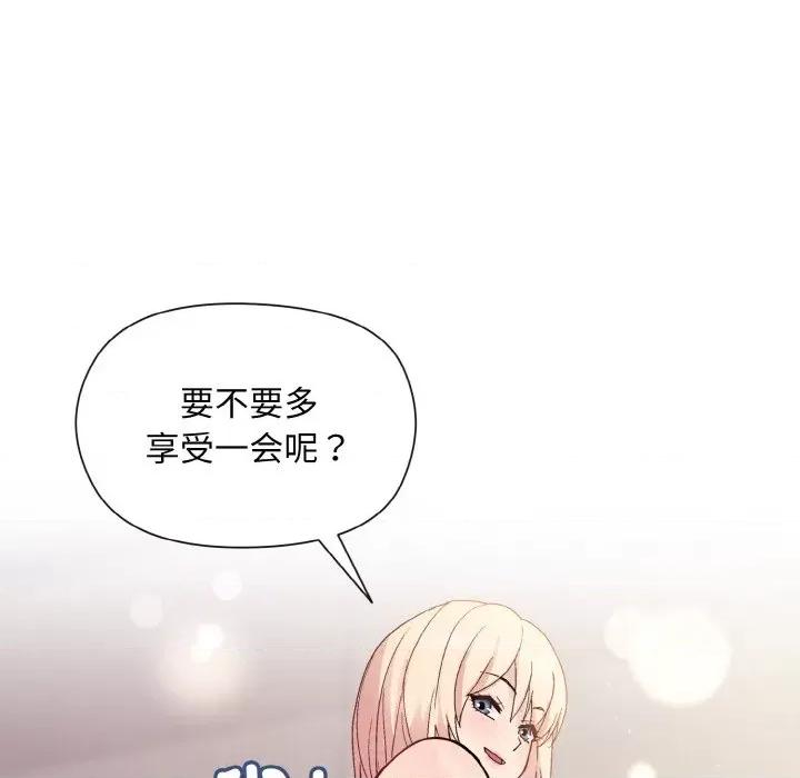 美女上司玩游戏 和美女上司玩游戏-和美女上司玩游戏 第9话 第74页