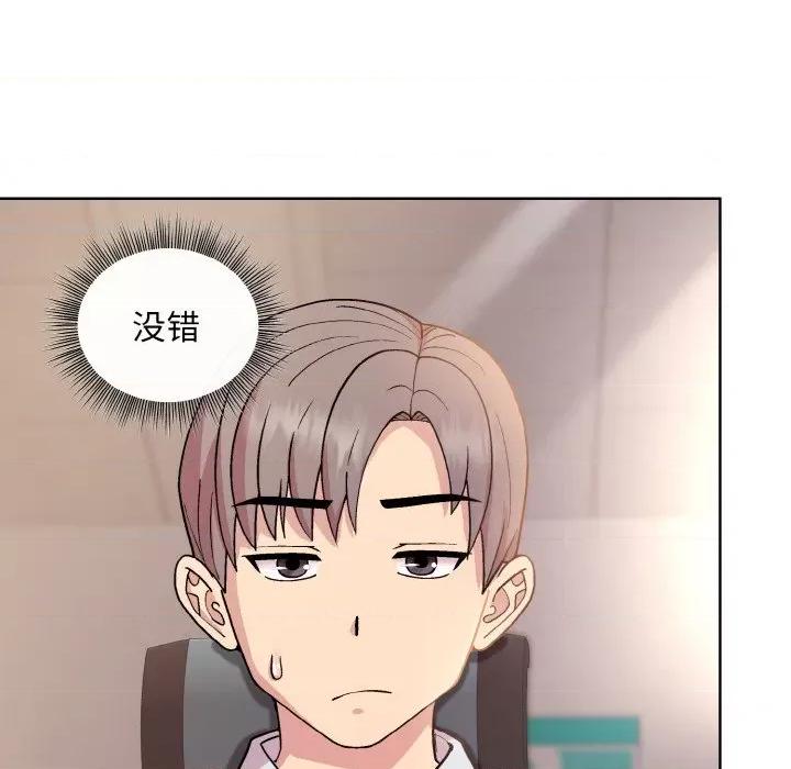 美女上司玩游戏 和美女上司玩游戏-和美女上司玩游戏 第9话 第77页