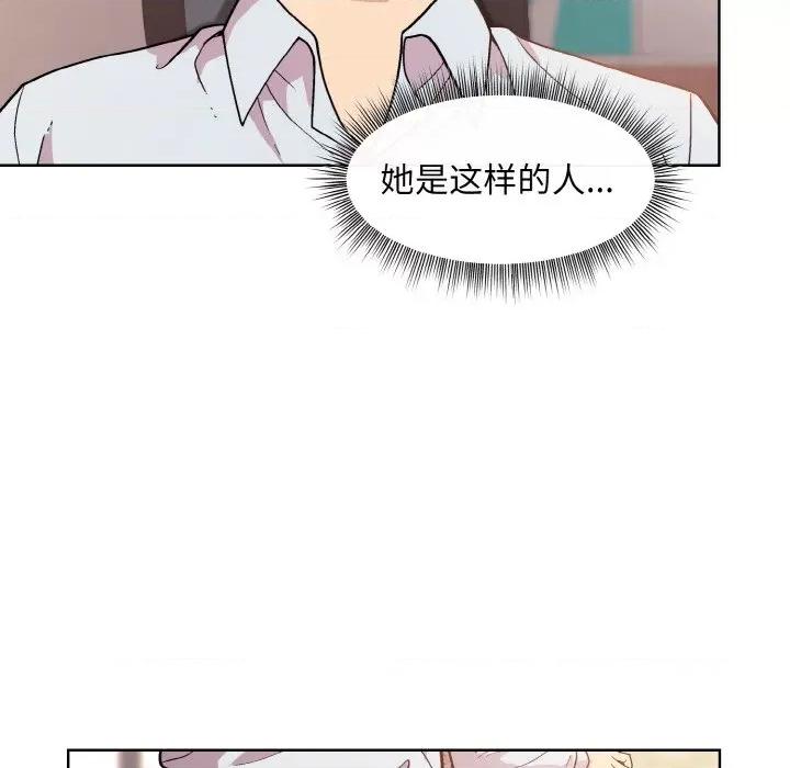 美女上司玩游戏 和美女上司玩游戏-和美女上司玩游戏 第9话 第78页