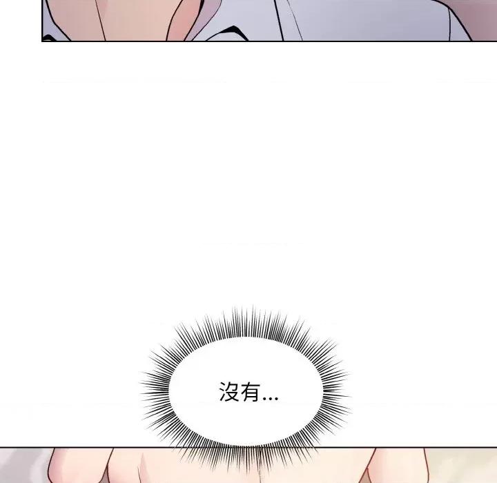 美女上司玩游戏 和美女上司玩游戏-和美女上司玩游戏 第9话 第82页