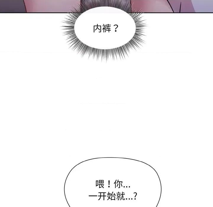 美女上司玩游戏 和美女上司玩游戏-和美女上司玩游戏 第9话 第84页