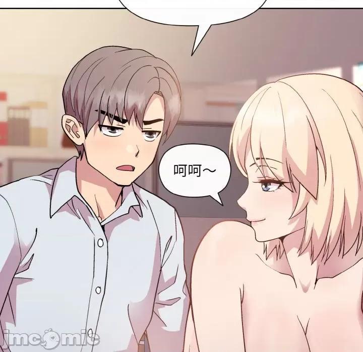 美女上司玩游戏 和美女上司玩游戏-和美女上司玩游戏 第9话 第85页