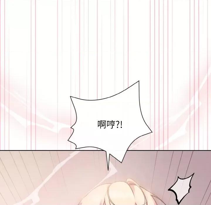 美女上司玩游戏 和美女上司玩游戏-和美女上司玩游戏 第9话 第97页