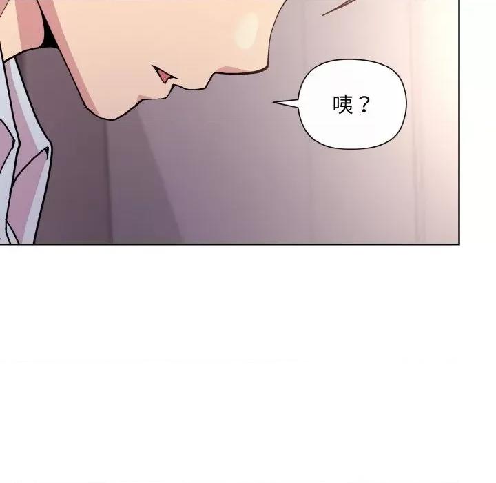 美女上司玩游戏 和美女上司玩游戏-和美女上司玩游戏 第9话 第102页