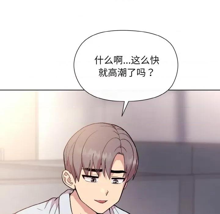 美女上司玩游戏 和美女上司玩游戏-和美女上司玩游戏 第9话 第103页
