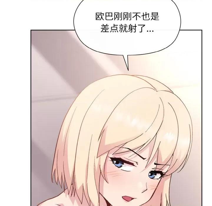 美女上司玩游戏 和美女上司玩游戏-和美女上司玩游戏 第9话 第106页