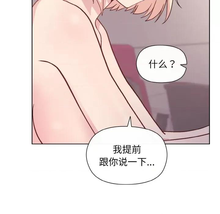 美女上司玩游戏 和美女上司玩游戏-和美女上司玩游戏 第9话 第107页