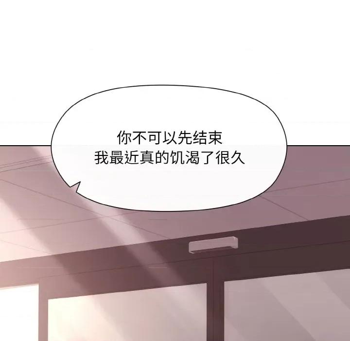 美女上司玩游戏 和美女上司玩游戏-和美女上司玩游戏 第9话 第108页